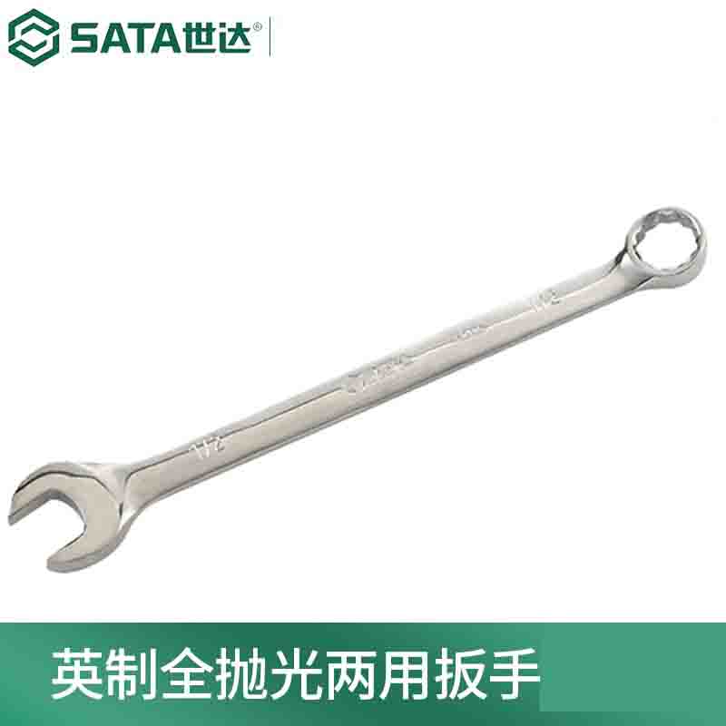 世达(SATA)英制全抛光两用扳手3/8" 3/8寸 40103