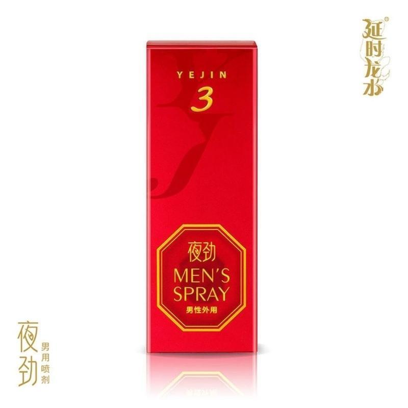 夜劲延时喷剂男用持久不麻木男性延迟喷雾剂成人男士延时用品 夜劲二代延时喷剂