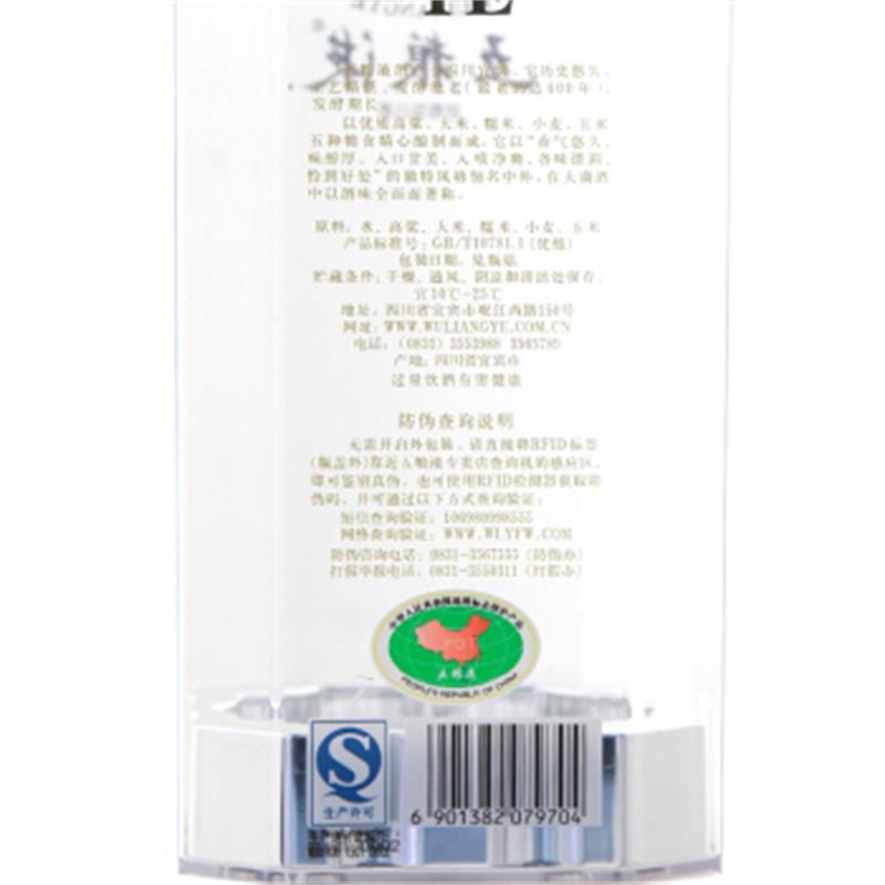 52度五粮液425ml