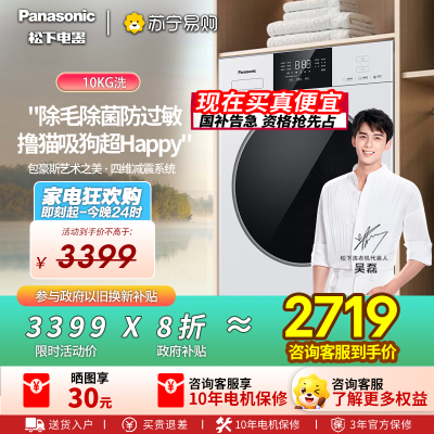 松下洗衣机XQG100-F2A1