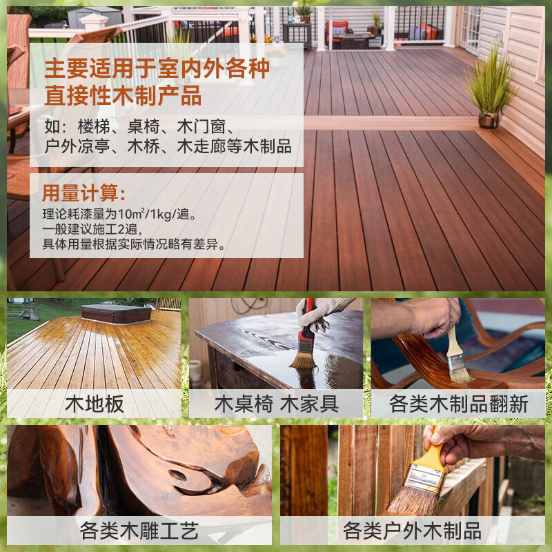 千居美 防腐木油 木蜡油实木户外耐候桐油透明清漆木器漆油漆高清大图