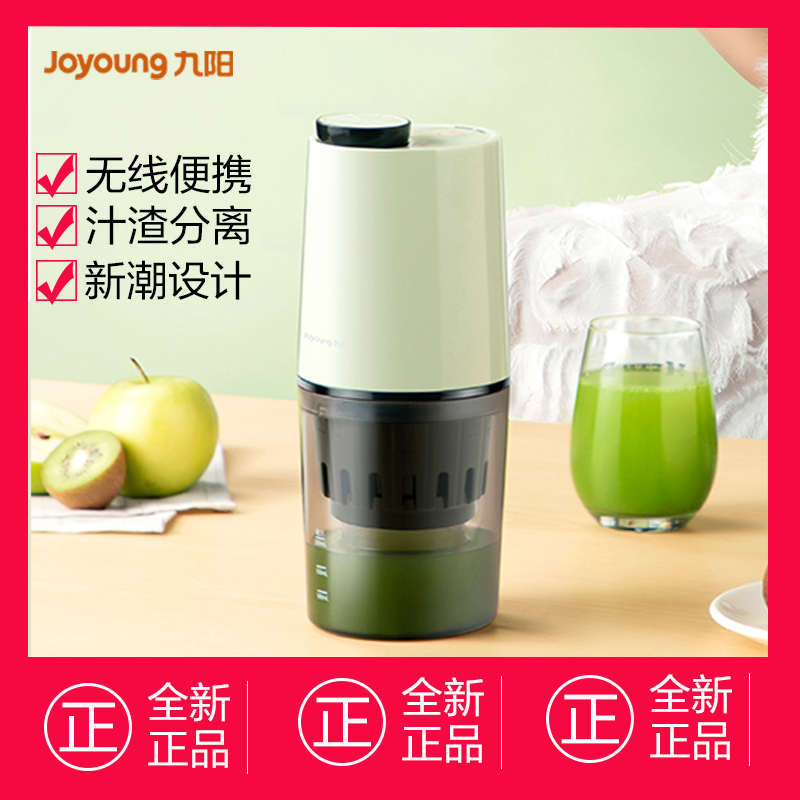 九阳 Joyoung 原汁机Z2-LZ190(山葵绿)无线便携 汁渣分离 简单易拆易清洗 新潮设计 果汁机榨汁机原汁机