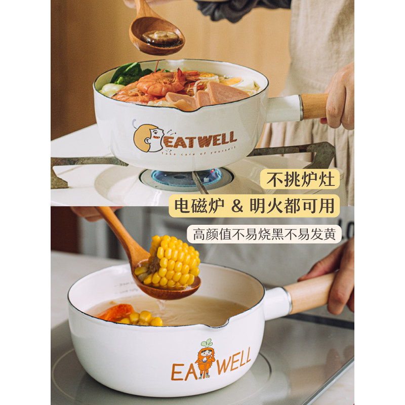 树可 eatwell雪平锅家用一人食煮泡面锅搪瓷汤锅辅食热奶锅小高级高清大图