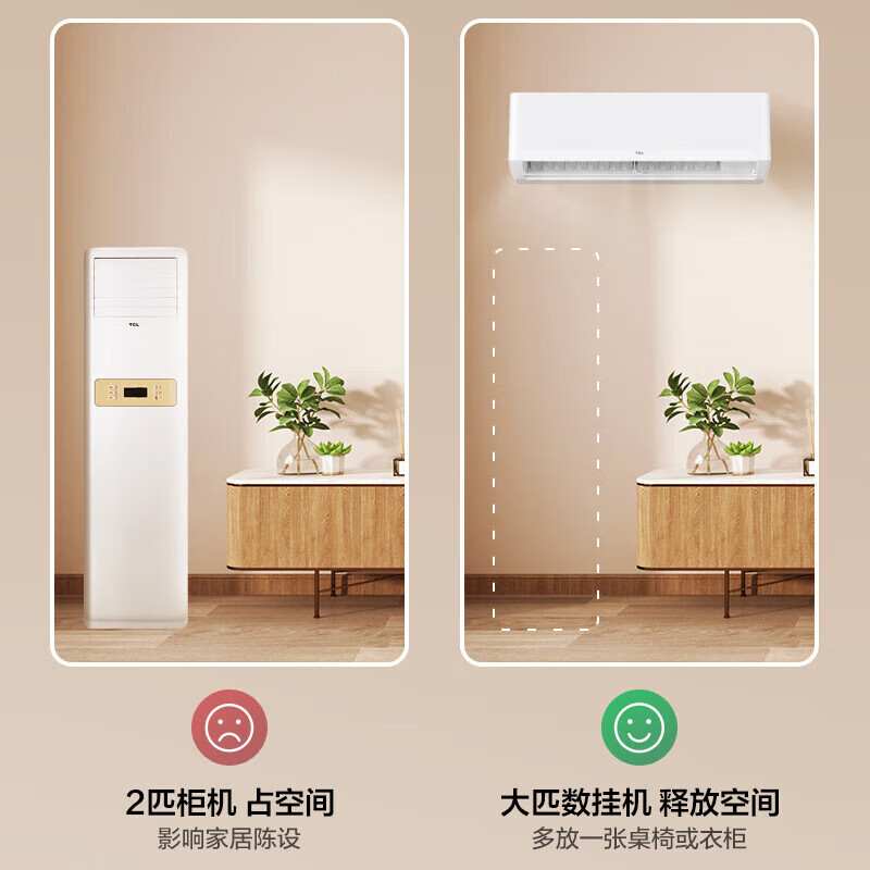 TCL 智柔风变频冷暖 卧室壁挂式空调 KFR-50GW/AP1a+B1 (含标配铜管、安装人工)2匹 新一级能效