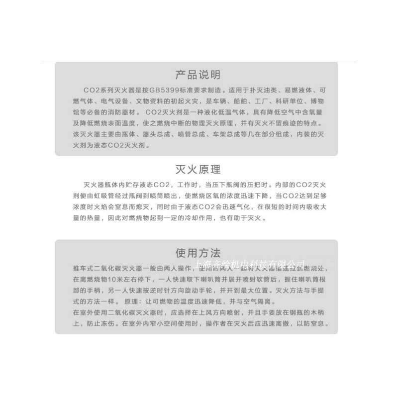 24kgCO2推车式二氧化碳灭火器MTT/24(单位:个)