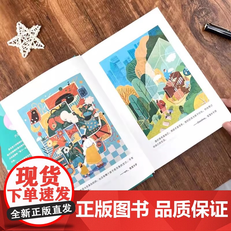 怀孕呵护指南 六层楼先生 怀孕呵护指南 孕期孕妇备孕书籍大全怀十月怀胎 胎教书籍育儿百科怀孕呵护指南 正版书籍高清大图