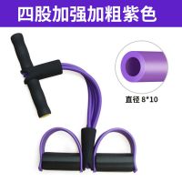 仰卧起坐辅助器拉力器家用收腹健身器材女瘦手臂脚蹬拉力器瘦肚子 四股加强加粗紫色