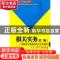 正版 报关实务 杨鹏强编著 中国海关出版社 9787801657589