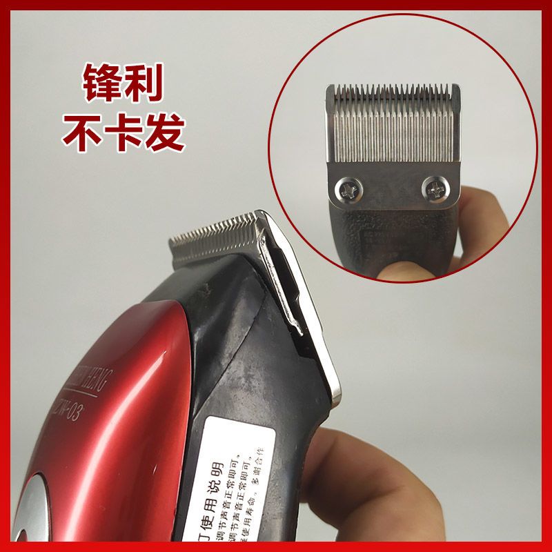 带线理发器刀片通用有线电推剪刀头老式推子配件替换推头带孔|平面窄刀片[带螺丝2个]