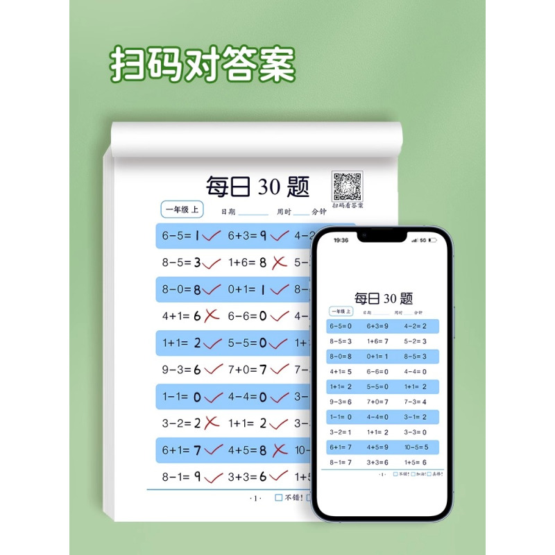 [每日30题+每日30字/2册]下册 小学三年级 [正版]每日30题口算天天练一年级数学练习题二三年级上册口算题卡幼儿学
