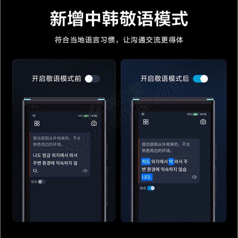 科大讯飞 iFLY TEK 翻译机 翻译机4.0图片