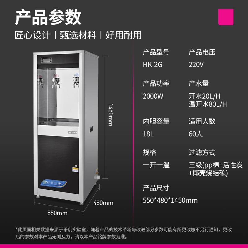 乐创(lecon)直饮水机全自动电热烧水器学校办公室专用开水器烧水炉可供70人(柜式一开一温)HK-2G高清大图