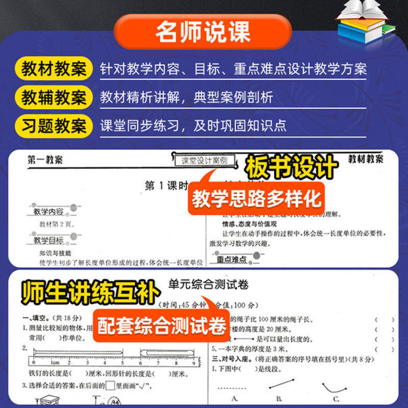 地理[人教版] 八年级上 [正版]2024版鼎尖教案初中七八九年级上册语文数学英语物理化学政治历史地理生物人教版沪粤 初高清大图