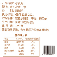 七河源新疆多用途小麦粉10kg