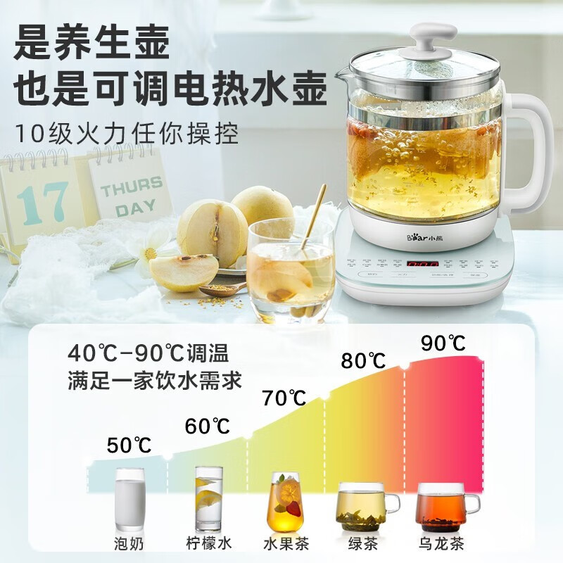 小熊(Bear)养生壶YSH-C15F1加厚玻璃电烧水壶公室花茶壶带滤网蛋架1.5 L高清大图