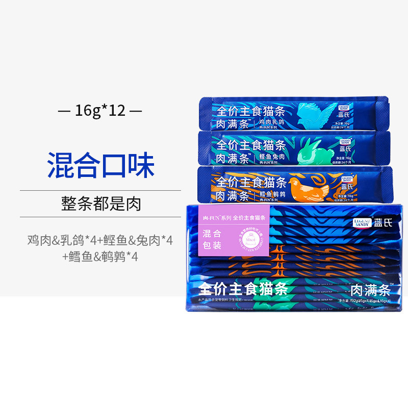 蓝氏全价主食猫条囤量装肉Fun系列成猫粮幼猫罐头餐包湿粮猫零食高清大图