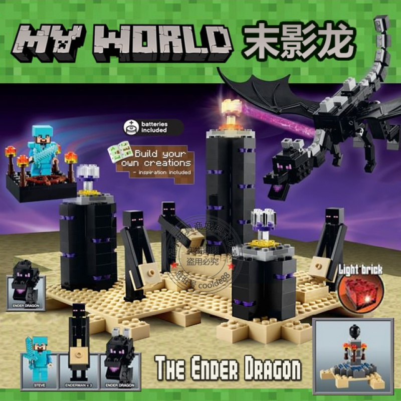 我的世界系列村庄山洞矿井要塞龙人仔兼容乐高拼装积木玩具21128末影