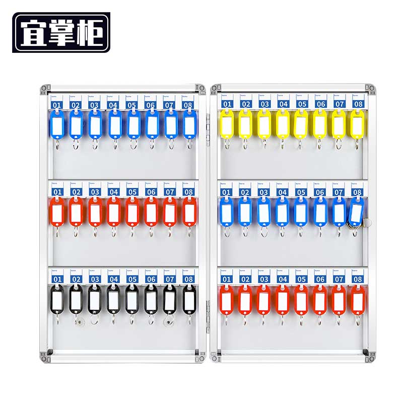 宜掌柜壁挂式钥匙箱 48位 个