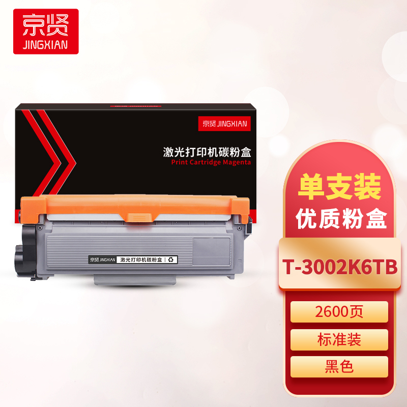 京贤T-3002K6TB粉盒 适用光电通OEP3010DN / MP3020DN打印机一支