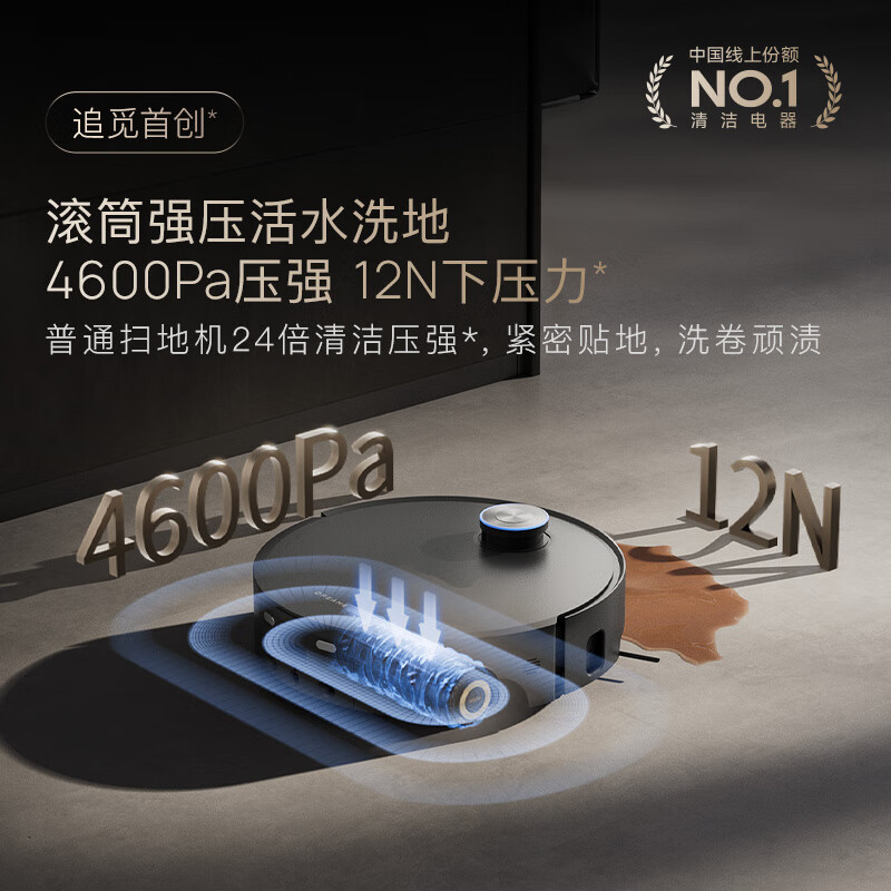 追觅X50Pro滚筒版扫地机器人扫拖一体双机械臂越障自动集尘清洁上下水拖地机高清大图