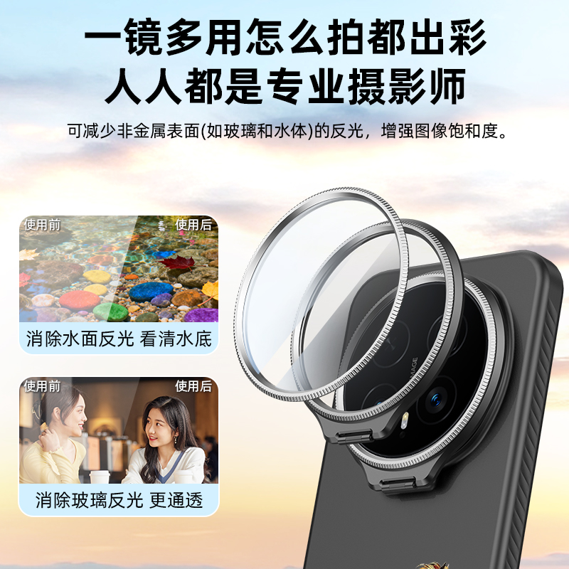 苏宁宜品冰晶实色c型镜头支架手机壳[带偏光镜]适用荣耀Magic8高清大图