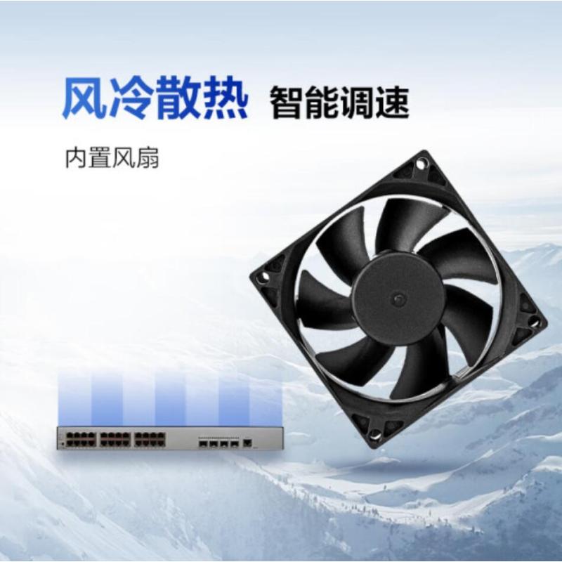 华为数通智选S5735S-L24T4S-A1交换机24口千兆电+4千兆光企业级网络全管理弱三层组网