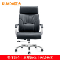 匡大办公椅人体工学椅西皮大班椅转椅KDBN-9014A