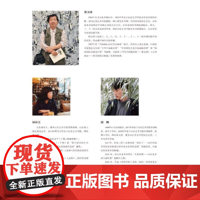 高等院校工笔人物画临摹范本 六高清大图