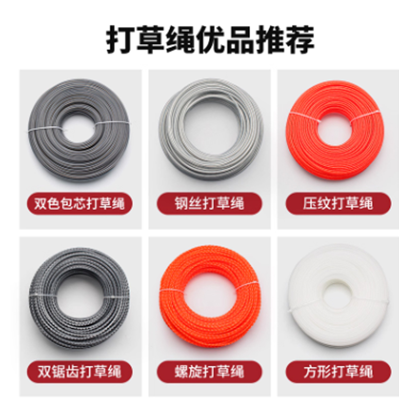 打草绳 3.0双锯齿打草绳 ,60米/卷高清大图