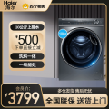 海尔（Haier) 滚筒洗衣机全自动EG100HBD66S