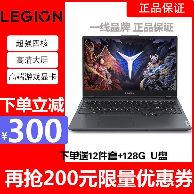 Lenovo R7000 Y7000 8 R7 4800H 16G 512G GTX1650 4G