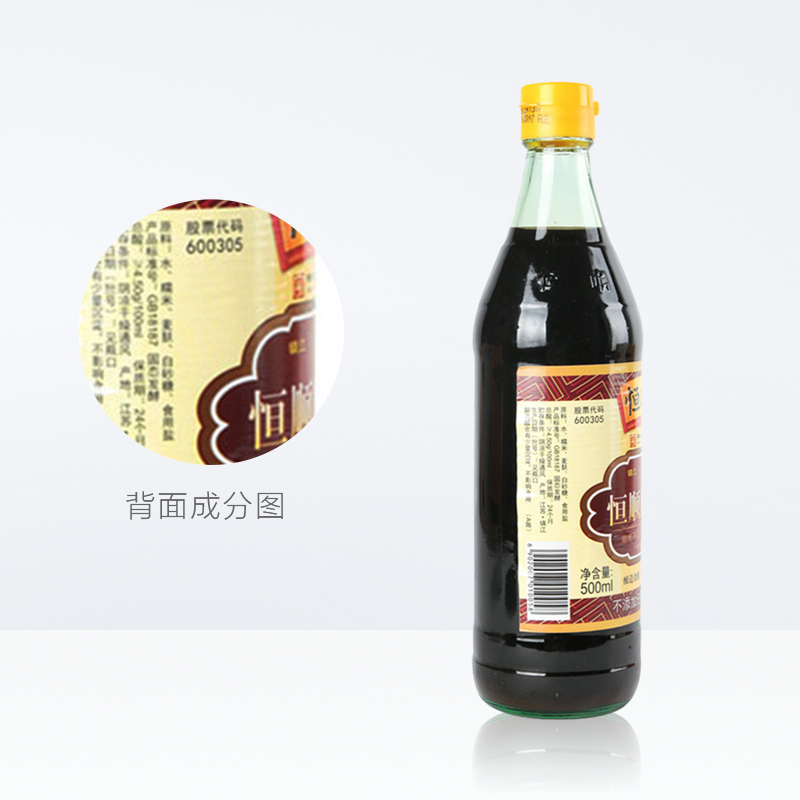 恒顺陈醋A陈500ml糯米酿造食用醋家用炒菜烹调饺子凉拌醋镇江特产