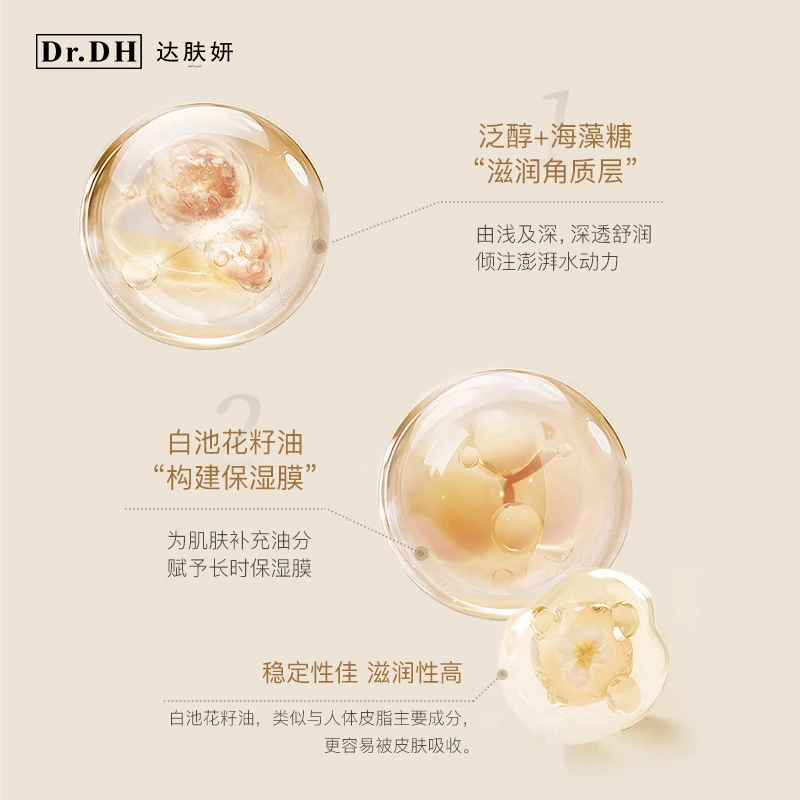 达肤妍海葡萄面霜面部保湿小分子玻尿酸补水修护舒缓深润保湿面霜-50g高清大图