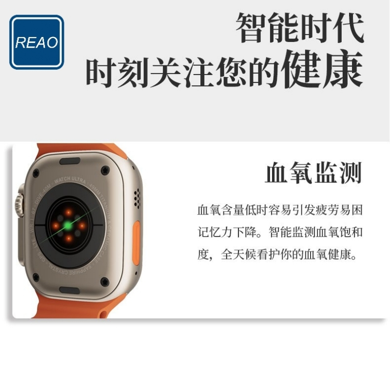 泺澳(REAO) 智能手表X8 MAX活力橙高清大图