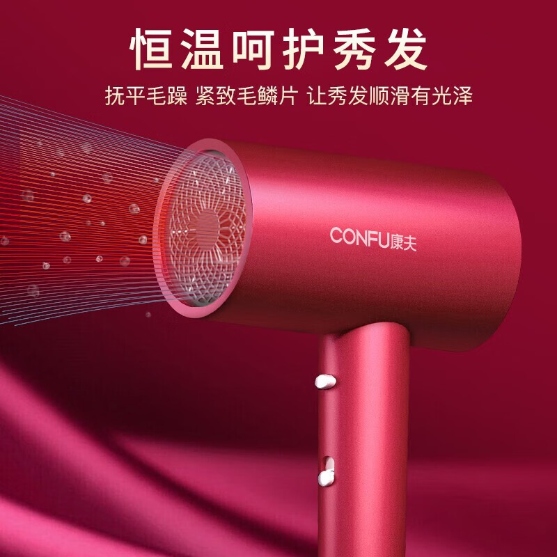 康夫(CONFU)电吹风机 大功率冷热风护发 UV漆手感细腻 家用理发店恒温护发过热保护风筒KF-3143红色高清大图