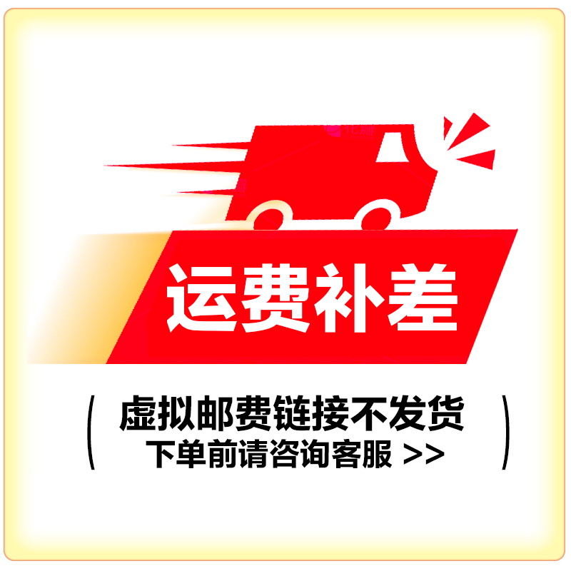 一元运费[虚拟链接不发货]高清大图