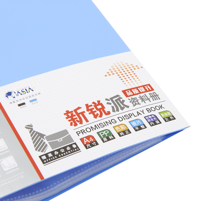 晨光60页新锐派资料册ADM95098 蓝 1*6