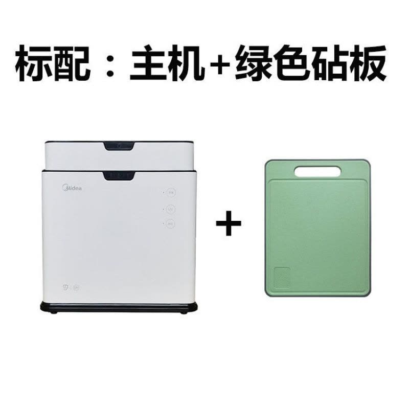 标配绿色砧板 臭氧 新款美的砧板刀具筷子消毒机家用小型智能紫外线烘干菜板刀架图片