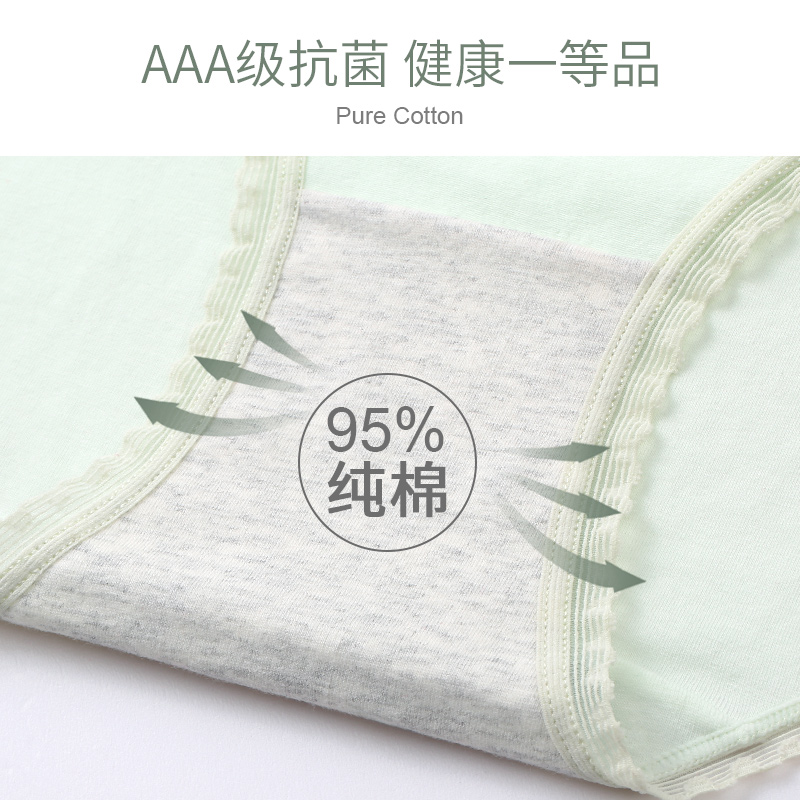 恒源祥女士纯棉抗菌内裤少女生夏季薄款全棉无痕大码中腰三角短抗高清大图