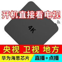 海思芯 全网通家用无线网络机顶盒 悦盒wifi投屏高清电视盒子 4k智能电信联通移动安卓播放器 可投屏回放魔盒