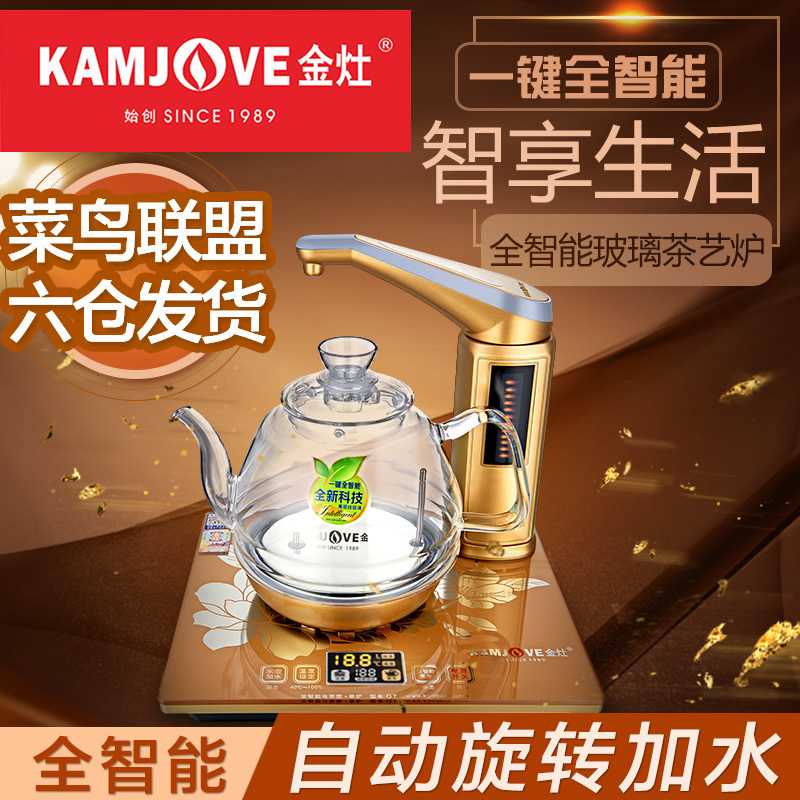 金灶全智能玻璃电茶壶单炉G7