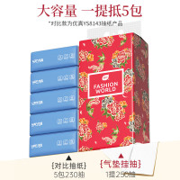 植护挂式抽纸 纸巾面巾纸 悬挂卫生纸抽 擦手纸 新国潮-1000张*1提