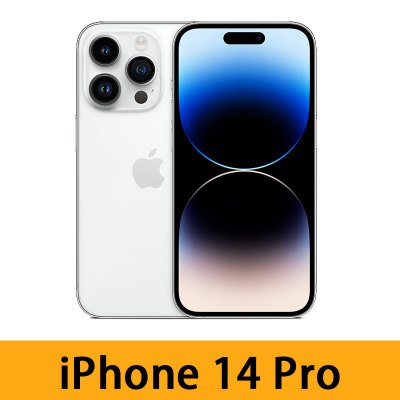 Apple蘋果iPhone 14 Pro 手機256GB 銀色| 香港蘇寧SUNING