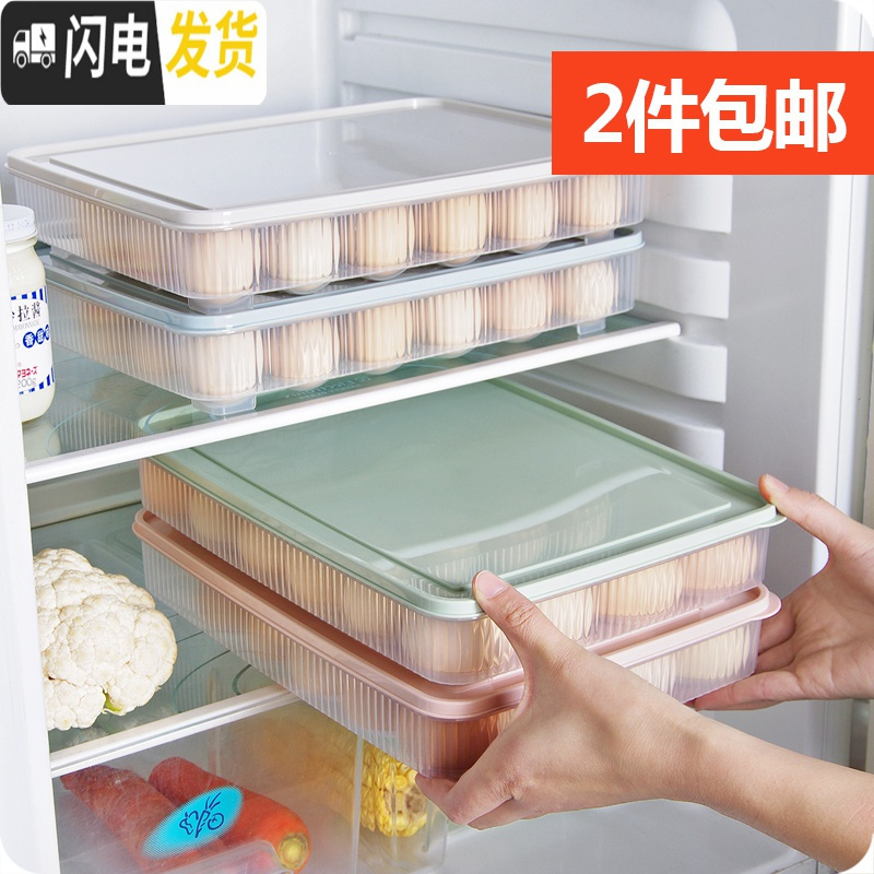 三维工匠便携带盖鸡蛋收纳盒24格厨房冰箱食物保鲜盒塑料鸡蛋格蛋托鸡蛋盒