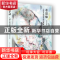 正版 水彩味:水彩人物创作技法精解 褚云龙 湖北美术出版社 97875