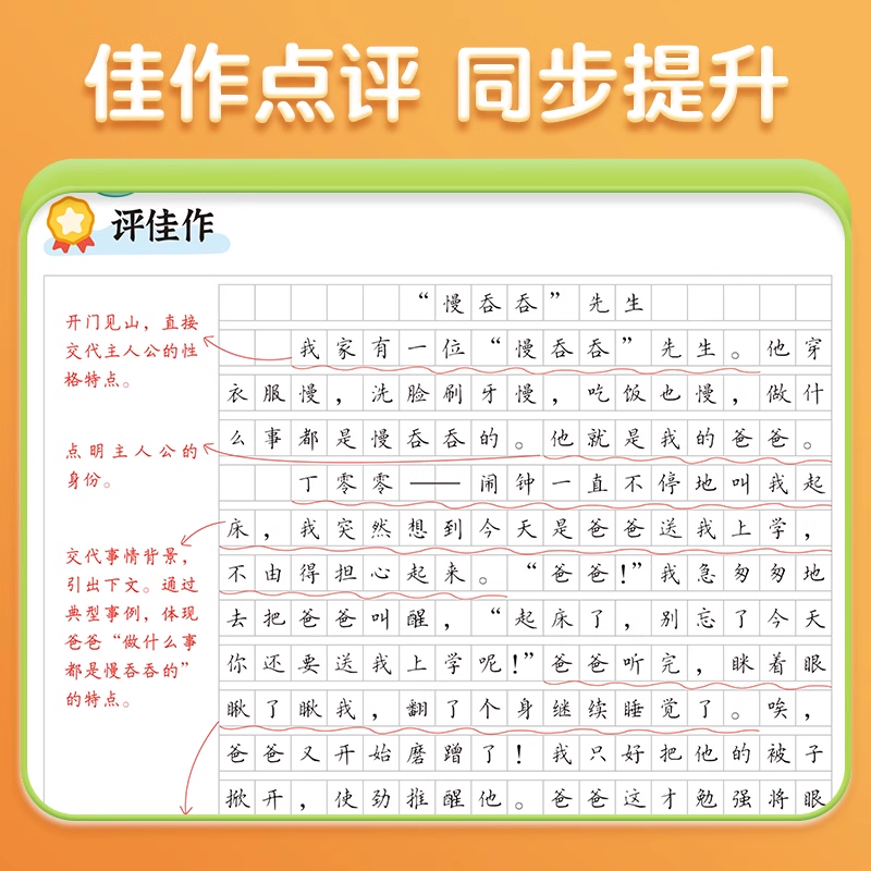 [单本]小学生作文 写事 小学通用 [正版]小学生作文大全三四五六年级分类作文仿写训练满分写作大百科扩句法素材积累小学日