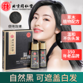 北京同仁堂草本润黑露 90ml*2