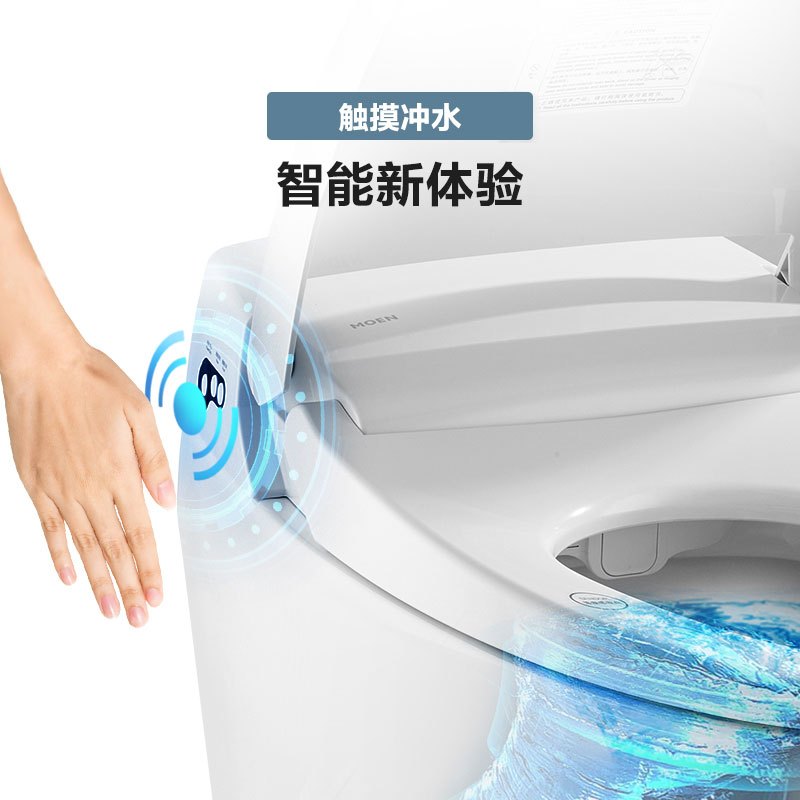 摩恩 智能一体机瓦尔登全自动家用节水即热坐便器SW1295、SW1296