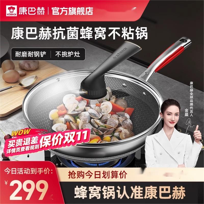 康巴赫五代蜂窝不粘锅家用抗菌不锈钢炒锅电磁炉燃气灶专用炒菜锅 32CM高清大图