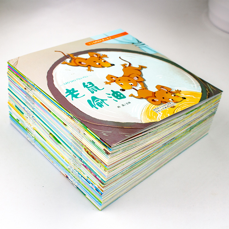 宝宝睡前启蒙故事60册 [正版]200册儿童故事书大全幼儿园绘本故事阅读带拼音大字 适合宝宝经典必读睡前故事3一6岁以上